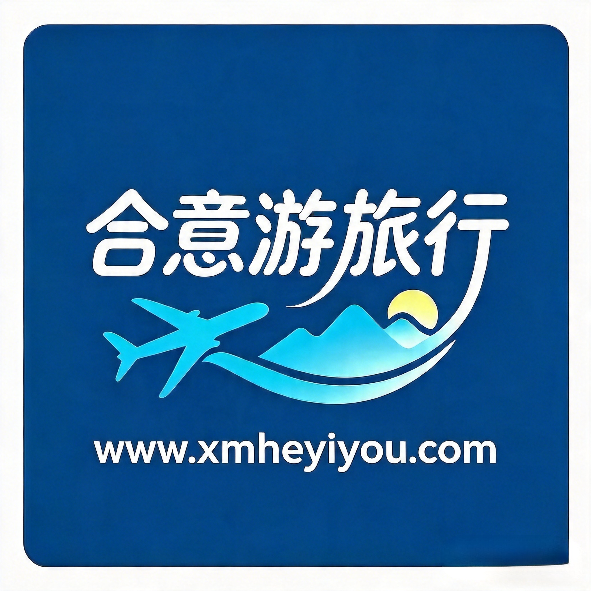 合意游旅行主站
