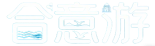 厦门合意游-纯玩本地旅行社品牌logo